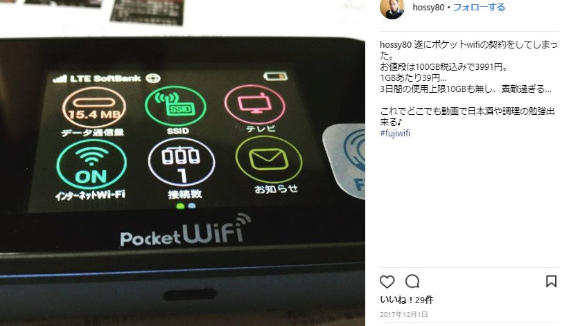 どこでも動画で日本酒や調理の勉強出来る♪