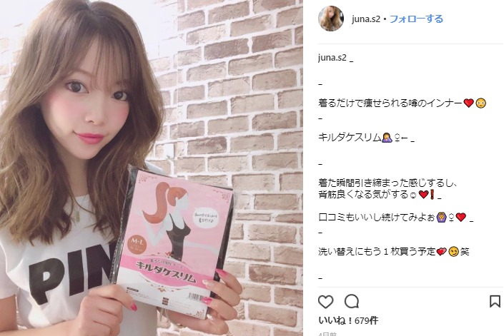 キルダケスリムinstagram