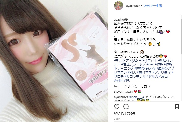 キルダケスリムインスタ口コミ