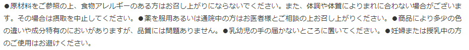 メロンの恵みは妊娠中・授乳中も使える?