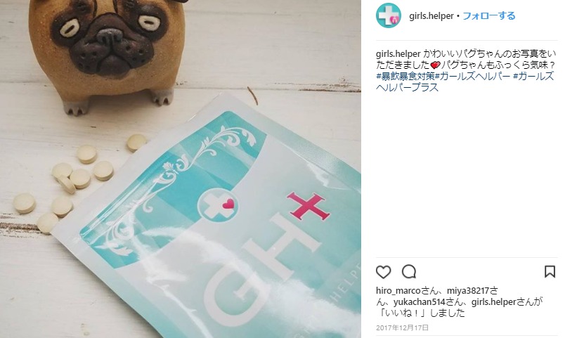 ガールズヘルパープラスは芸能人も愛用!雑誌やメディアで人気