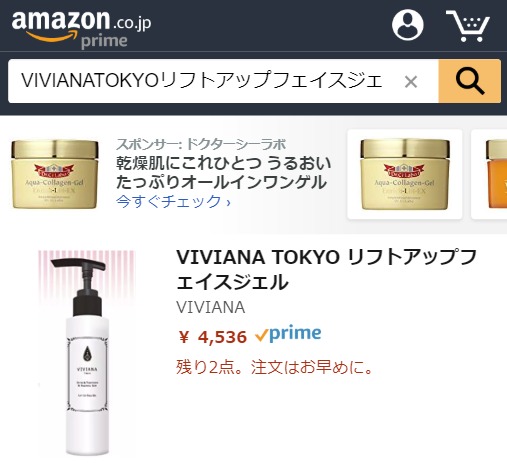 VIVIANA TOKYO リフトアップフェイスジェル Amazon