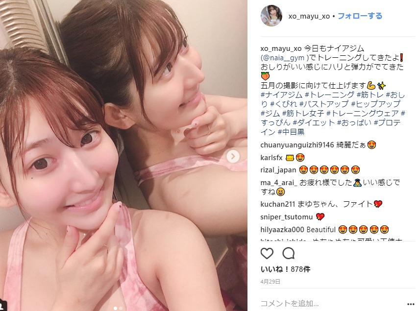 ナイアジムはインスタやツイッター・FBでも話題