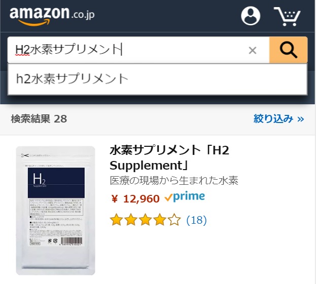 H2水素サプリメント　Amazon