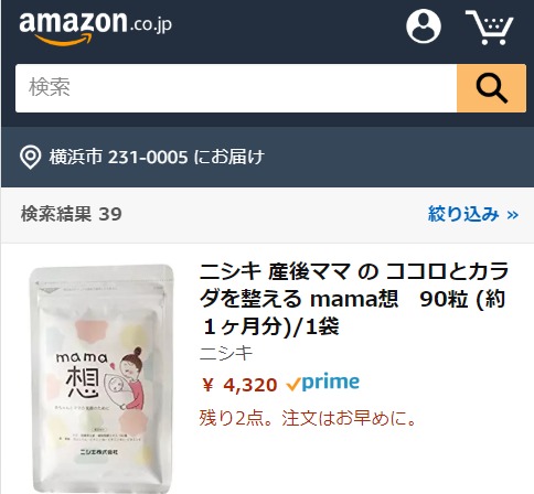 mama想　Amazon