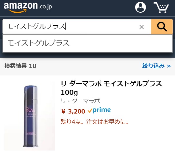 モイストゲルプラス Amazon