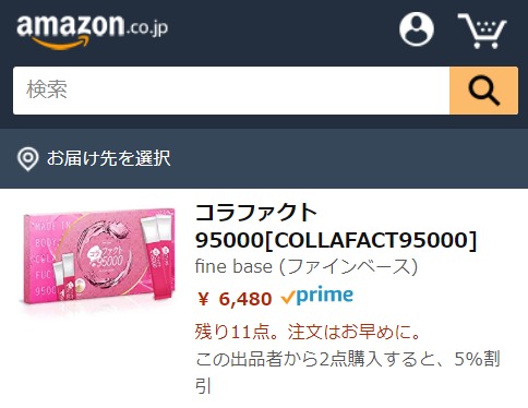 コラファクト95000　Amazon