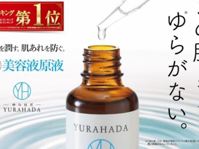YURAHADA(ゆらはだ) Wエフェクト美容液原液