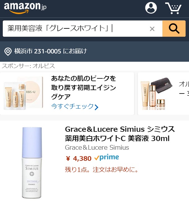 薬用美容液「グレースホワイト」　Amazon