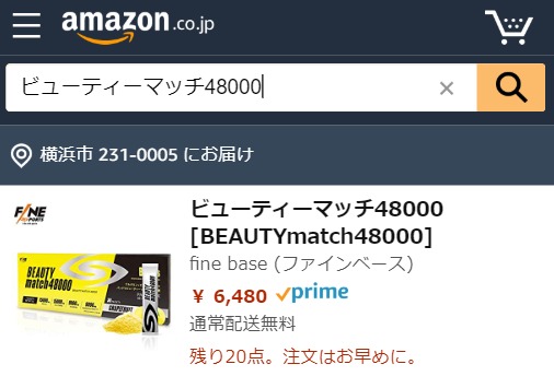ビューティーマッチ48000 Amazon